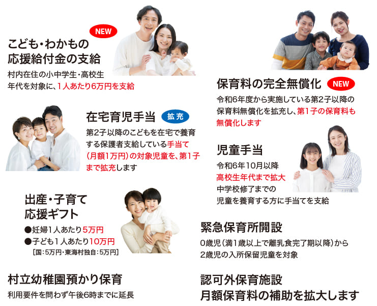 充実の自治体による子育て支援