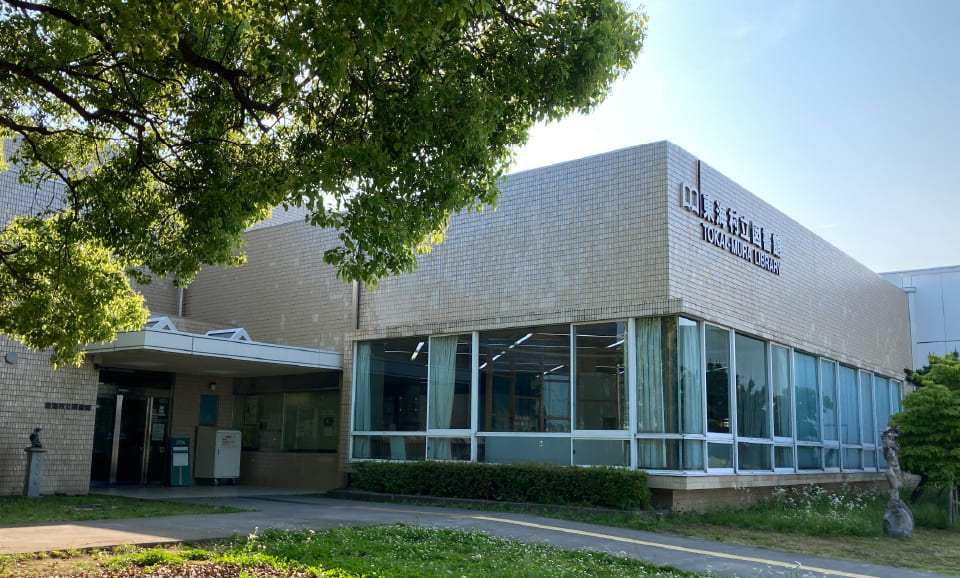 東海村立図書館