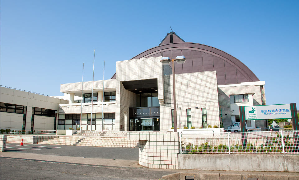 東海村総合体育館