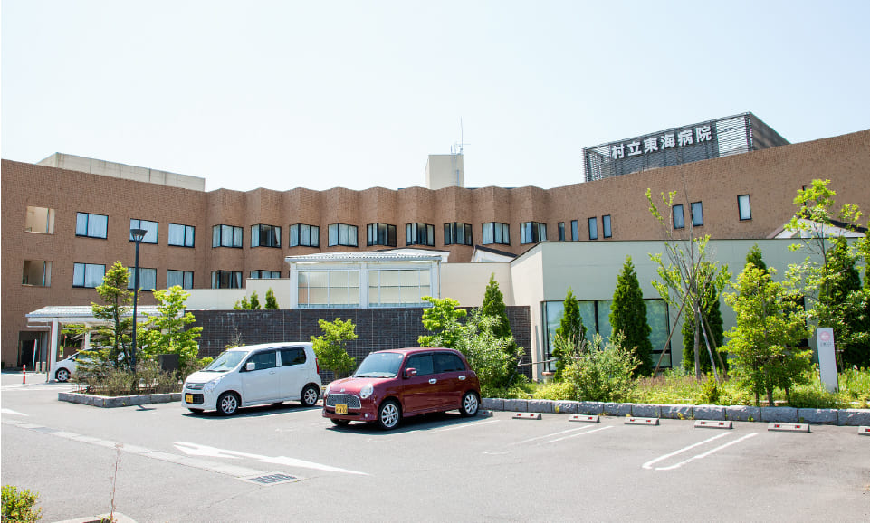 東海村立東海病院