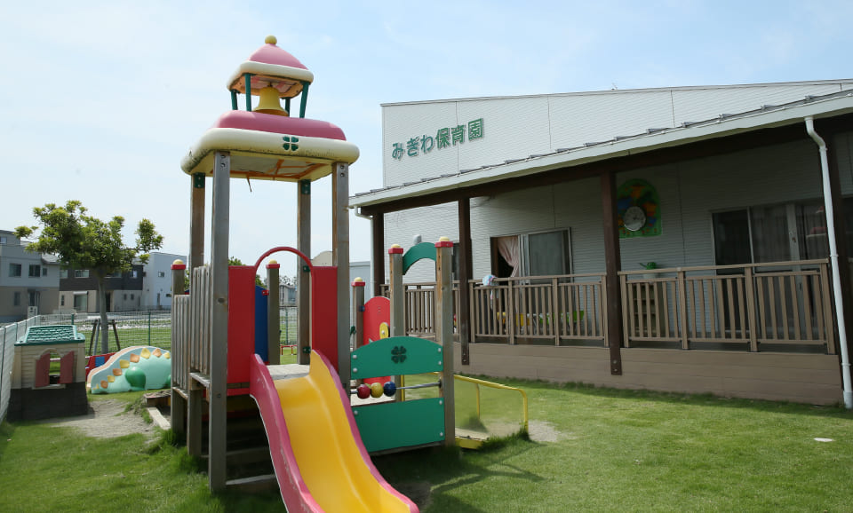 みぎわ保育園