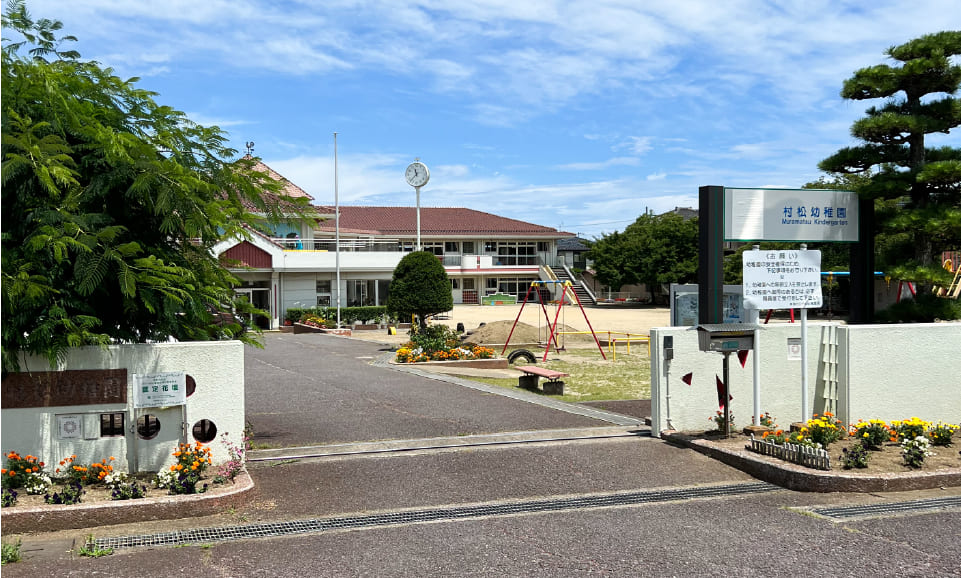 村松幼稚園