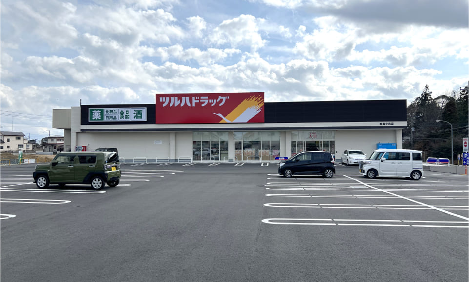 ツルハドラッグ 東海中央店