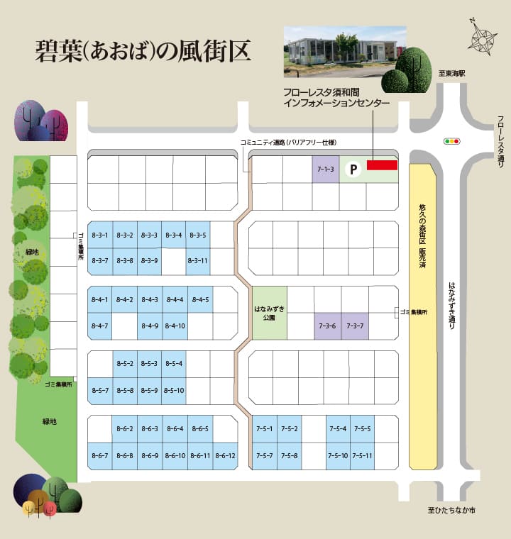 あおばの風街区 販売街区図