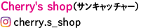 Cherry's shop(サンキャッチャー)