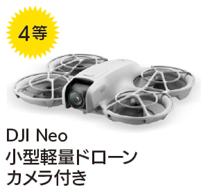 4等 DJI Neo 小型軽量ドローンカメラ付き