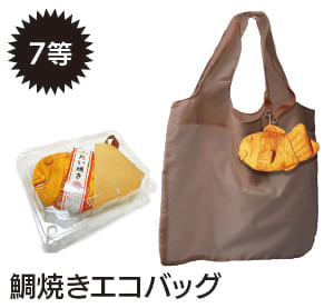 7等 鯛焼きエコバッグ